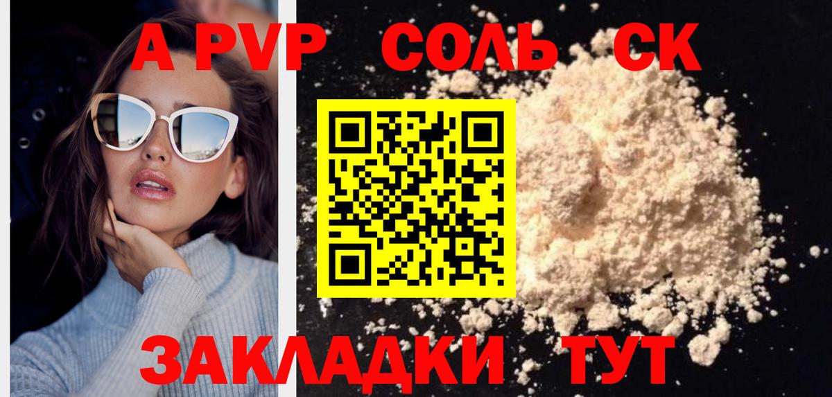 А ПВП Соль  Вход с VPN  Аргун  А ПВП VHQ 