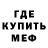 Amphetamine Розовый Nameme menana