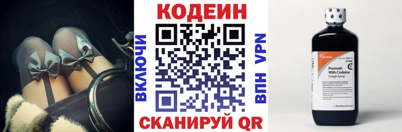 Кодеиновый сироп Lean напиток Lean (лин)  купить наркотик  Аргун 