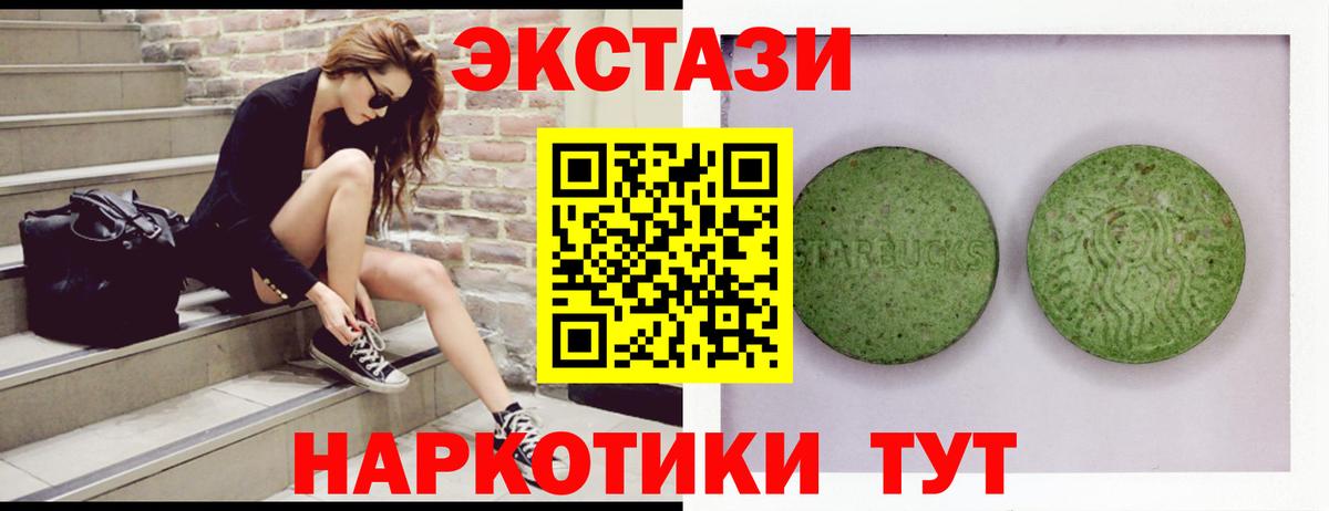 ЭКСТАЗИ MDMA  Экстази диски  Аргун  Экстази  Вход с VPN 