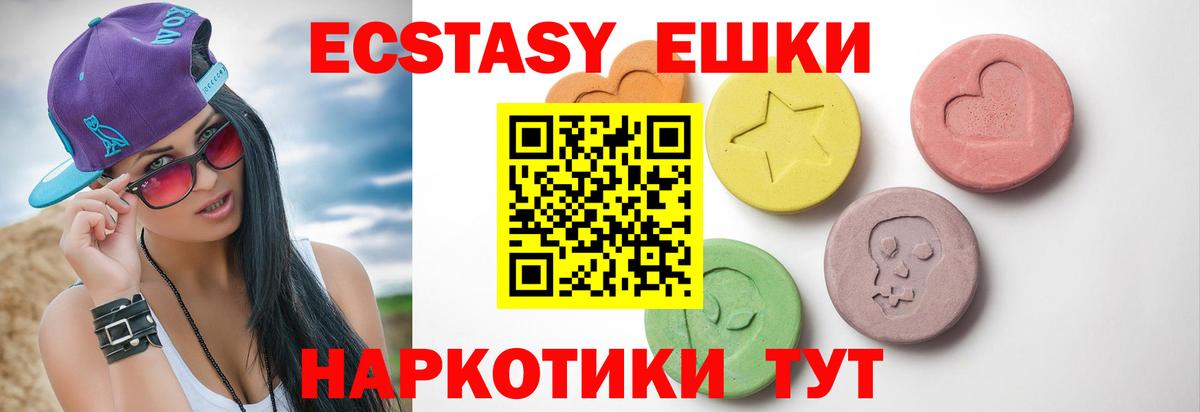 Ecstasy XTC Аргун