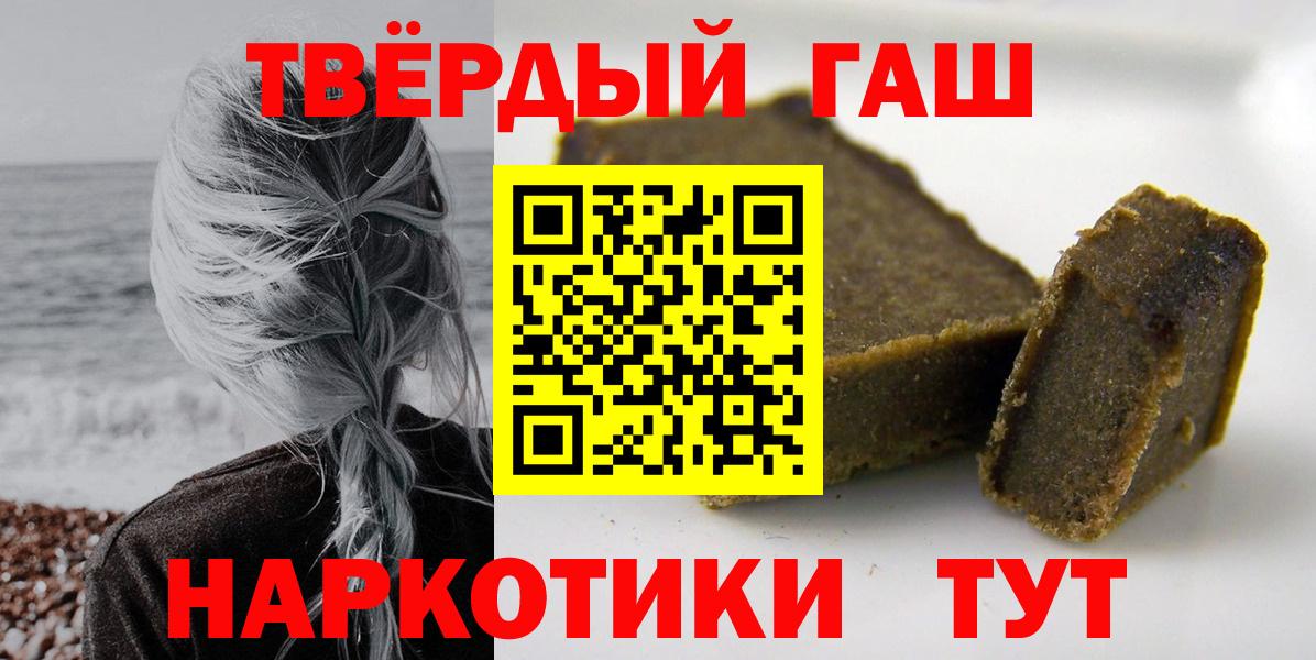Гашиш hashish  Вход с VPN  Аргун 