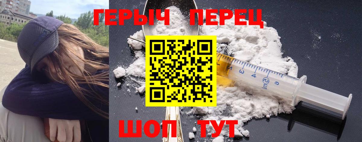 Героин VHQ Аргун