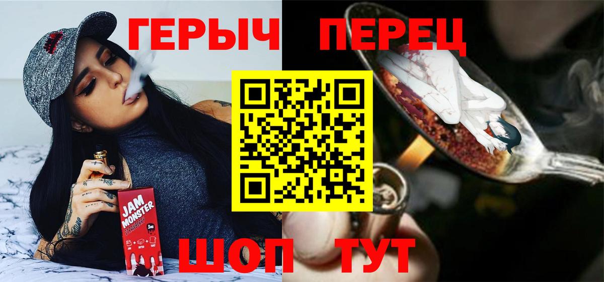 Героин гречка  Вход с VPN  Аргун 