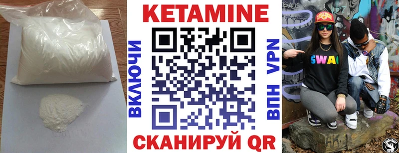 площадка наркотические препараты  Аргун  КЕТАМИН ketamine 