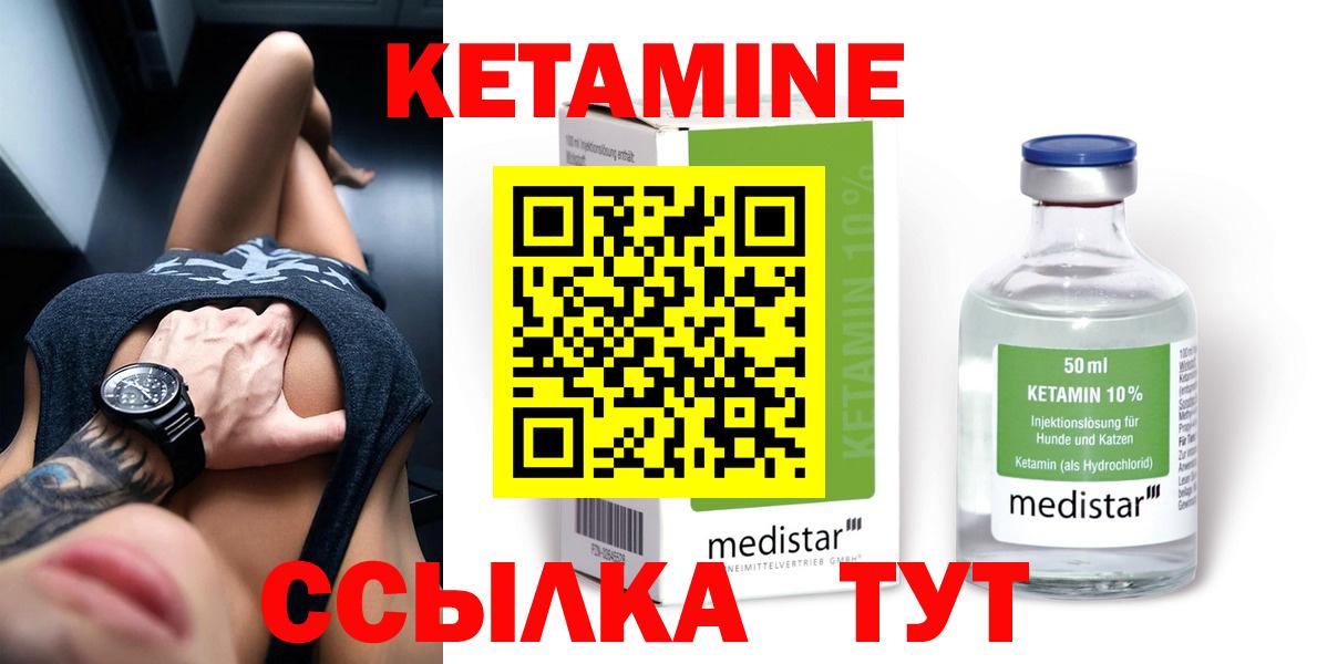 КЕТАМИН ketamine Аргун