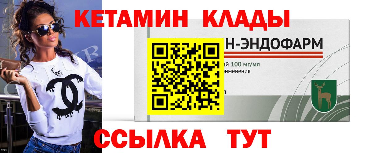 Аргун  Кетамин VHQ  Вход с VPN 
