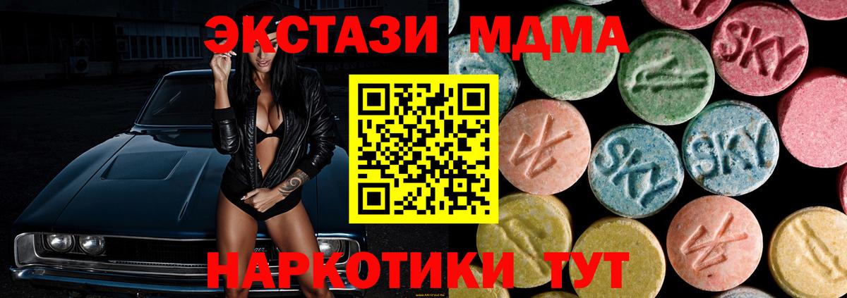 MDMA  MDMA crystal  Аргун  Вход с VPN  МДМА VHQ 