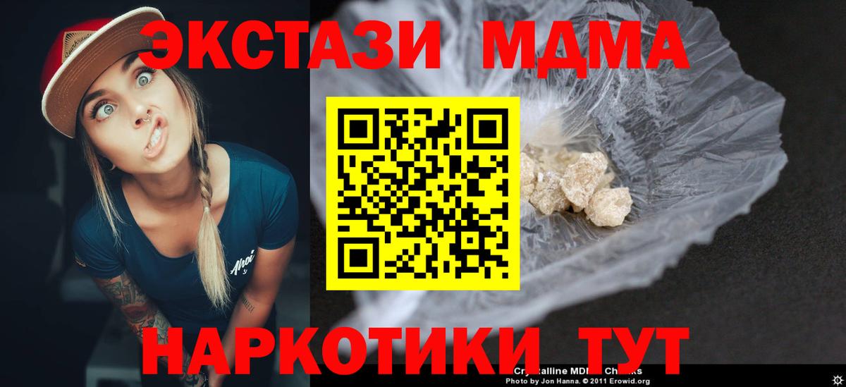 МДМА crystal Аргун
