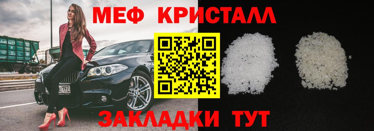Мефедрон  МЯУ-МЯУ мука  МЕФ 4 MMC  Вход с VPN  Аргун 