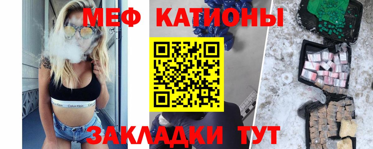 Мефедрон  Аргун