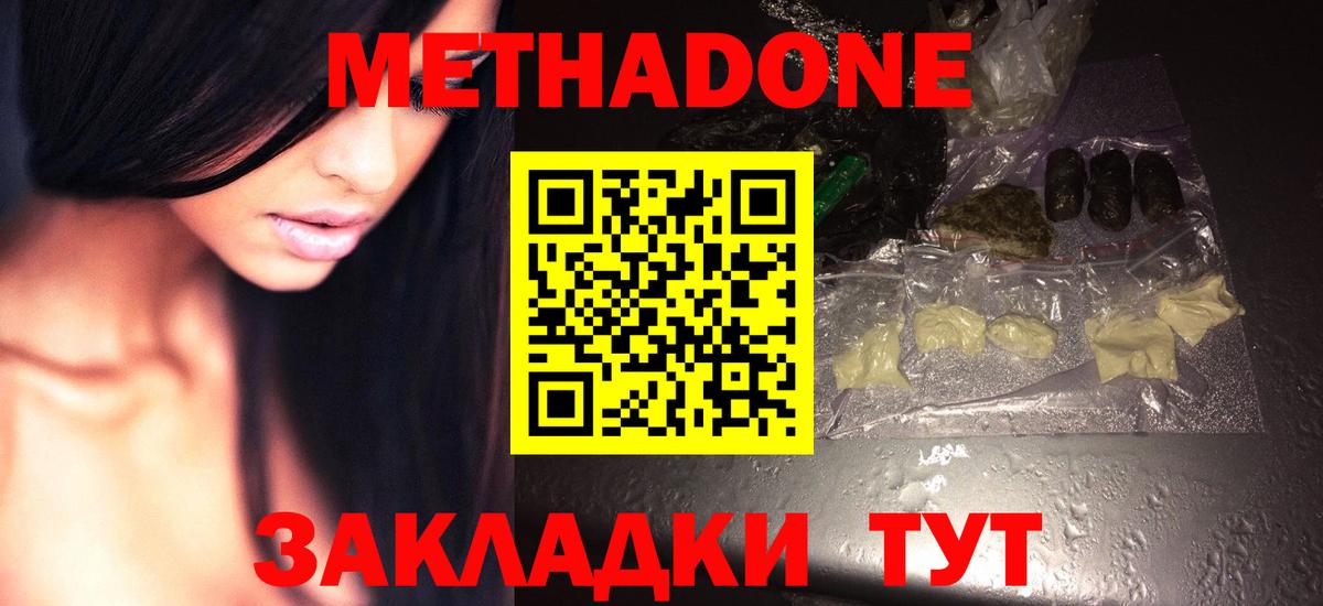 гидра маркетплейс  Вход с VPN  МЕТАДОН мёд  Аргун  Метадон VHQ 