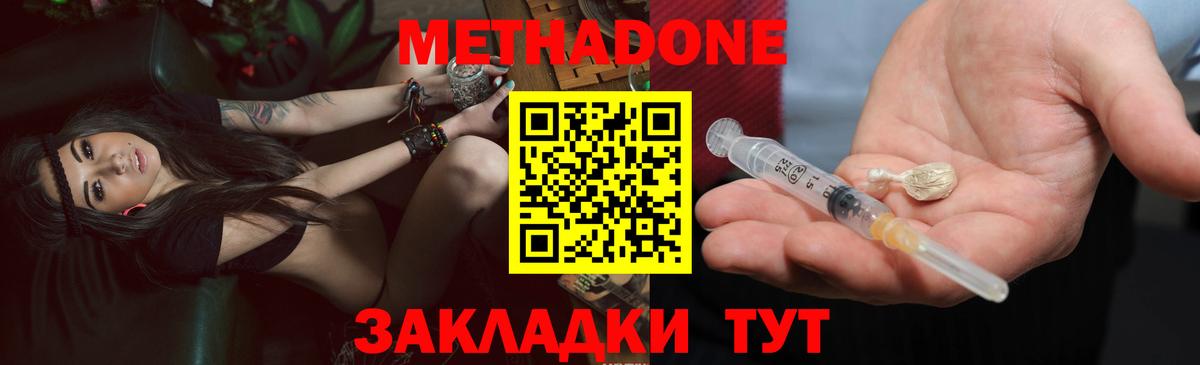 МЕТАДОН белоснежный Аргун