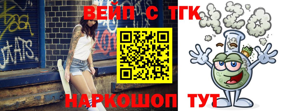 Дистиллят ТГК THC oil  Дистиллят ТГК THC oil  Аргун  Вход с VPN 